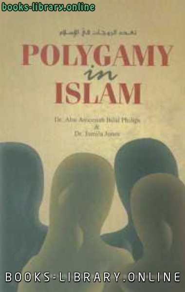 ❞ كتاب Polygamy in Islam ❝  ⏤ أبو أمينة بلال فيليبس