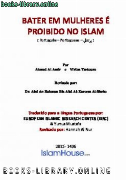 ❞ كتاب BATER EM MULHERES Eacute PROIBIDO NO ISLAM ❝  ⏤ Ahmad Al Amir