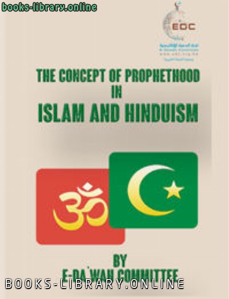❞ كتاب The Concept of Prophethood in Islam and Hinduism ❝  ⏤ E Da`wah Committee EDC