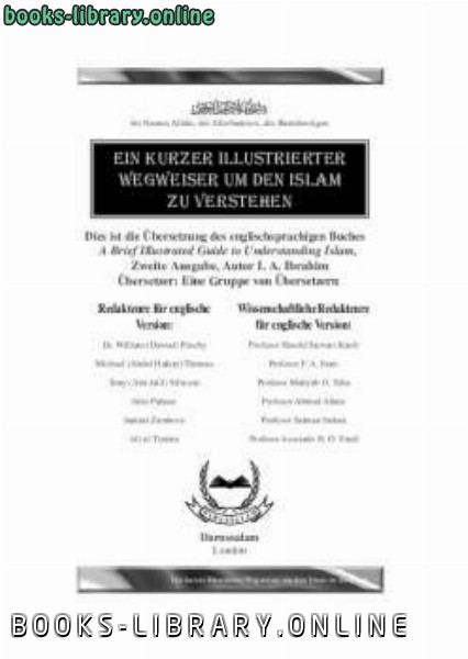 ❞ كتاب Ein kurzer illustrierter Wegweiser um den Islam zu verstehen ❝  ⏤ Ibrahim Abu Harb