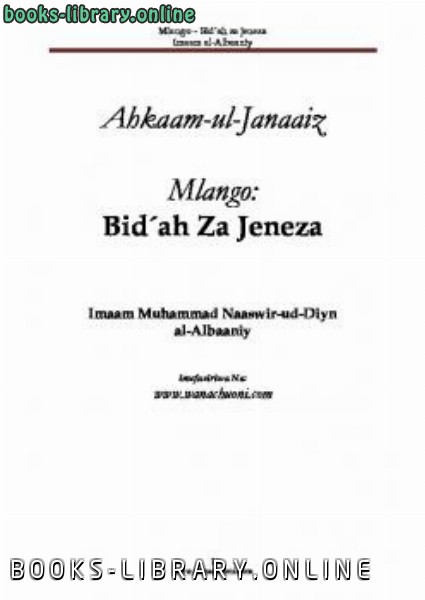 ❞ كتاب BID acute AH ZA JENEZA ❝  ⏤ محمد ناصر الدين الألباني 