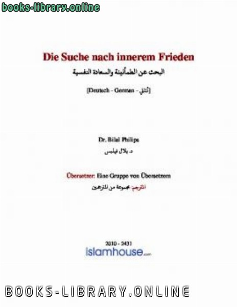 ❞ كتاب Die Suche nach innerem Frieden ❝  ⏤ أبو أمينة بلال فيليبس