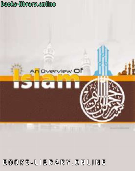 ❞ كتاب An Overview of Islam ❝  ⏤ Jasser Auda