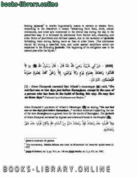 ❞ كتاب Fiqh of Fasting ❝  ⏤ أبو أمينة بلال فيليبس