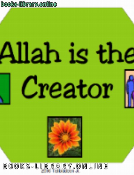 ❞ كتاب Allah is the Creator ❝  ⏤ Talibiddeen Jr Press