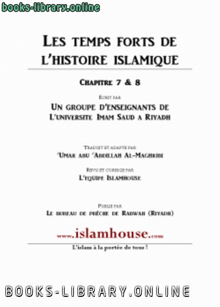Les temps forts de l rsquo histoire islamique 7 8 : l rsquo eacute migration vers l rsquo Abyssinie agrave celle vers M eacute dine 