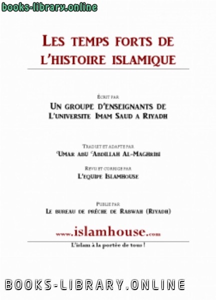 Les temps forts de l rsquo histoire islamique 9 14 : De la naissance de l rsquo eacute tat islamique agrave la mort du messager paix agrave lui 