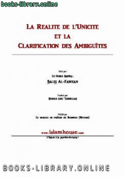 ❞ كتاب La R eacute alit eacute de l rsquo Unicit eacute et la Clarification des Ambigu iuml t eacute s ❝  ⏤ Saleh Ibn Fawzan Al Fawzan