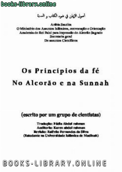 ❞ كتاب Os Princ iacute pios da f eacute No Alcor atilde o e na Sunnah ❝  ⏤ Um grupo de Aacute limos