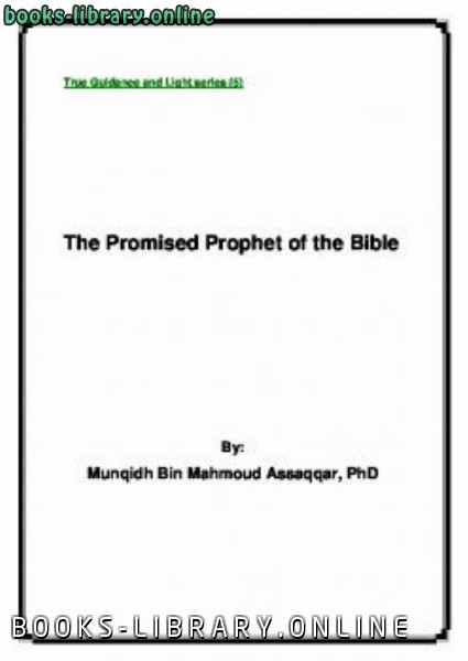 ❞ كتاب The Promised Prophet of the Bible ❝  ⏤ Munqith ibn Mahmood As Saqqar