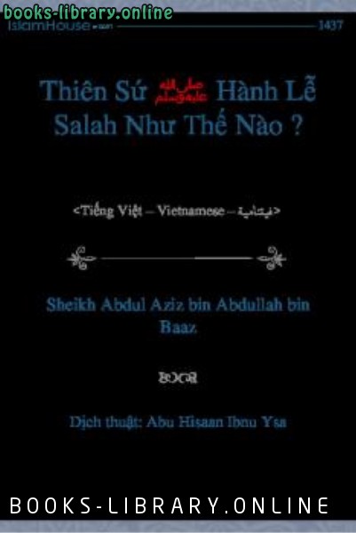 ❞ كتاب Thi ecirc n Sứ ﷺ H agrave nh Lễ Salah Như Thế N agrave o ❝  ⏤ Abdul Aziz bin Abdullah bin Baz