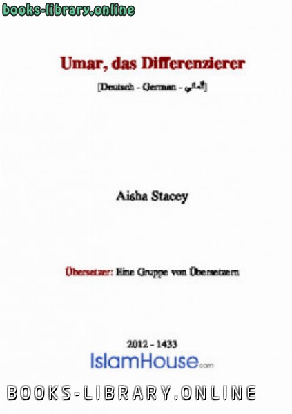 ❞ كتاب Umar das Differenzierer ❝  ⏤ Aischa Satasi