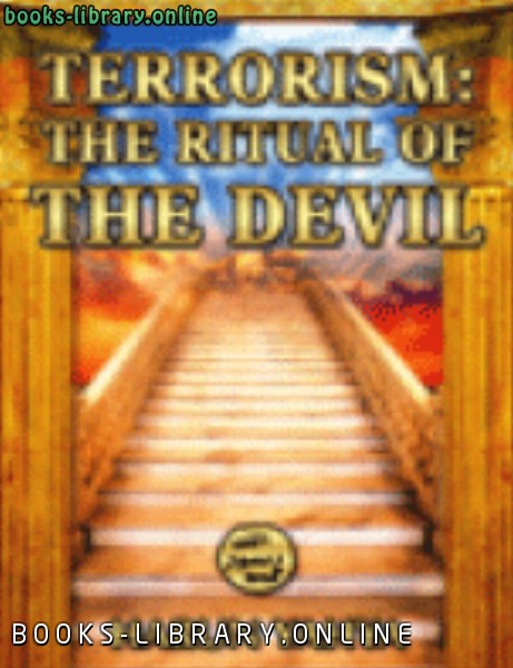 ❞ كتاب TERRORISM:THE RITUAL OF THE DEVIL ❝  ⏤ هارون يحي