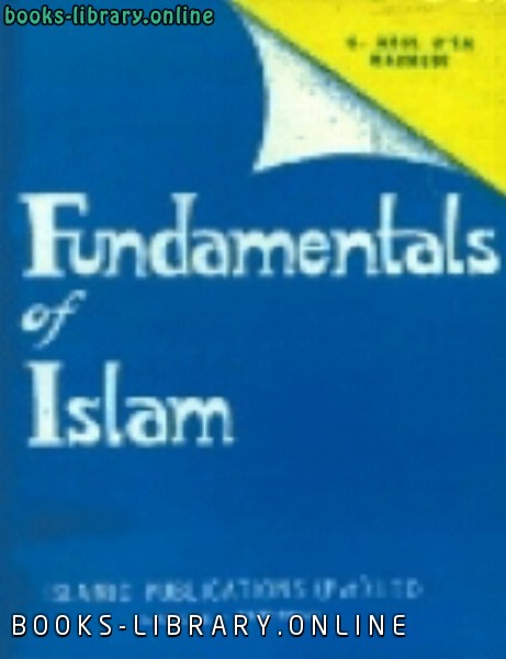 ❞ كتاب Fundamentals of Islam ❝  ⏤ Syed Abul A’la Maududi