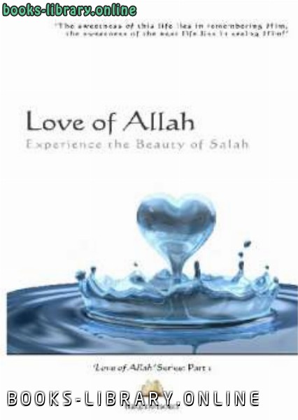 ❞ كتاب Love of Allah ❝  ⏤ Mashari Al Kharraz