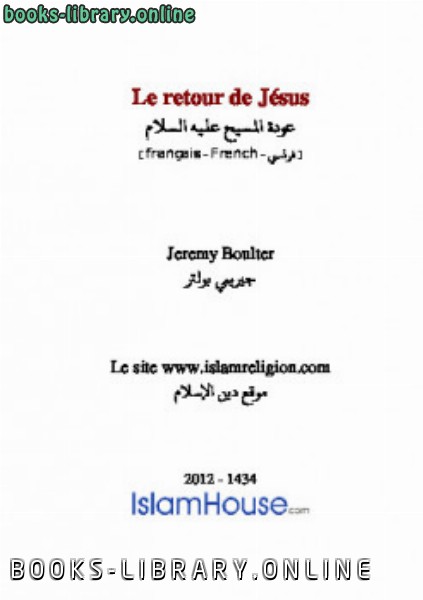 ❞ كتاب Le retour de J eacute sus ❝  ⏤ Jeremy Bolter