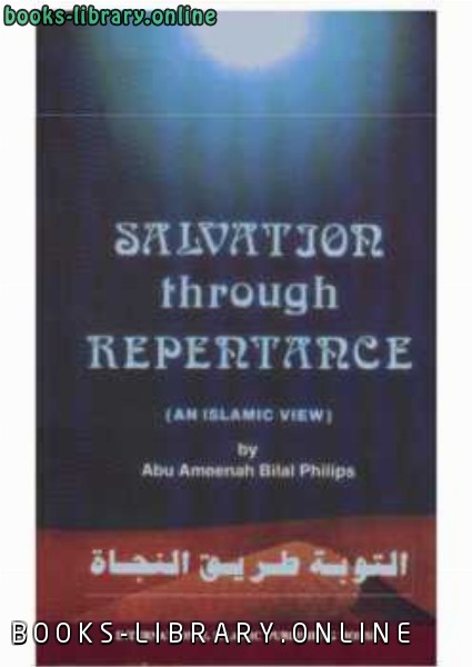 ❞ كتاب Salvation Through Repentance ❝  ⏤ أبو أمينة بلال فيليبس