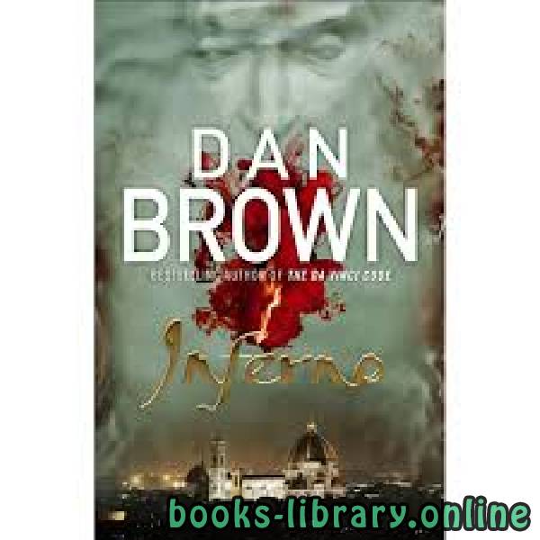 ❞ رواية Inferno ❝  ⏤ Dan Brown