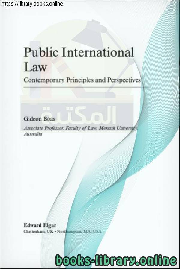 ❞ كتاب Public International Law ❝  ⏤ جديون بواس