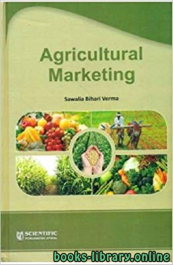 Agricultural Marketing - التسويق الزراعي