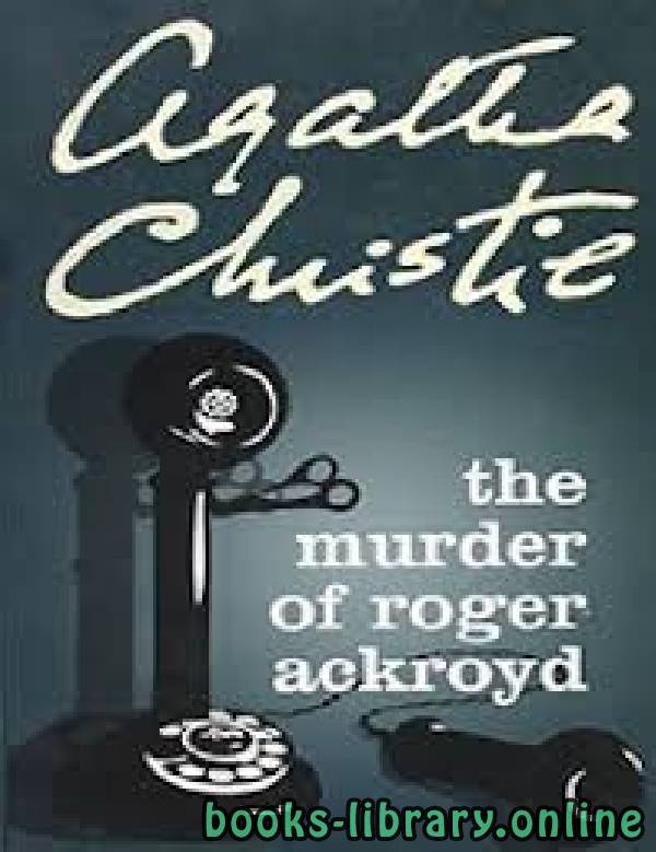 ❞ رواية The Murder of Roger Ackroyd ❝  ⏤ Agatha Christie