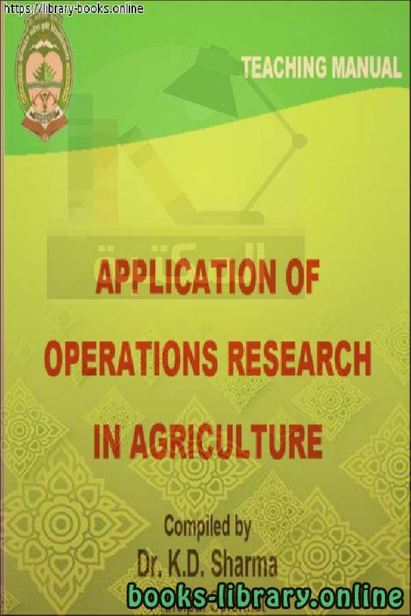 ❞ كتاب Application of Operations Research in Agriculture ❝  ⏤ k.d sharma