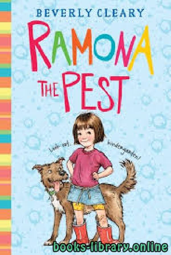 ❞ رواية Ramona the Pest ❝  ⏤ Beverly Cleary