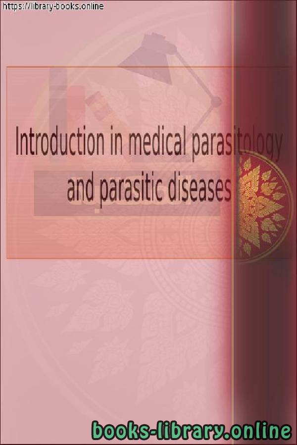 ❞ كتاب Introduction in medical parasitology and parasitic diseases ❝  ⏤ كاتب غير معروف