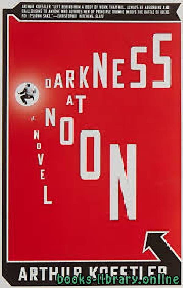 ❞ رواية Darkness at Noon ❝  ⏤ Arthur Koestler