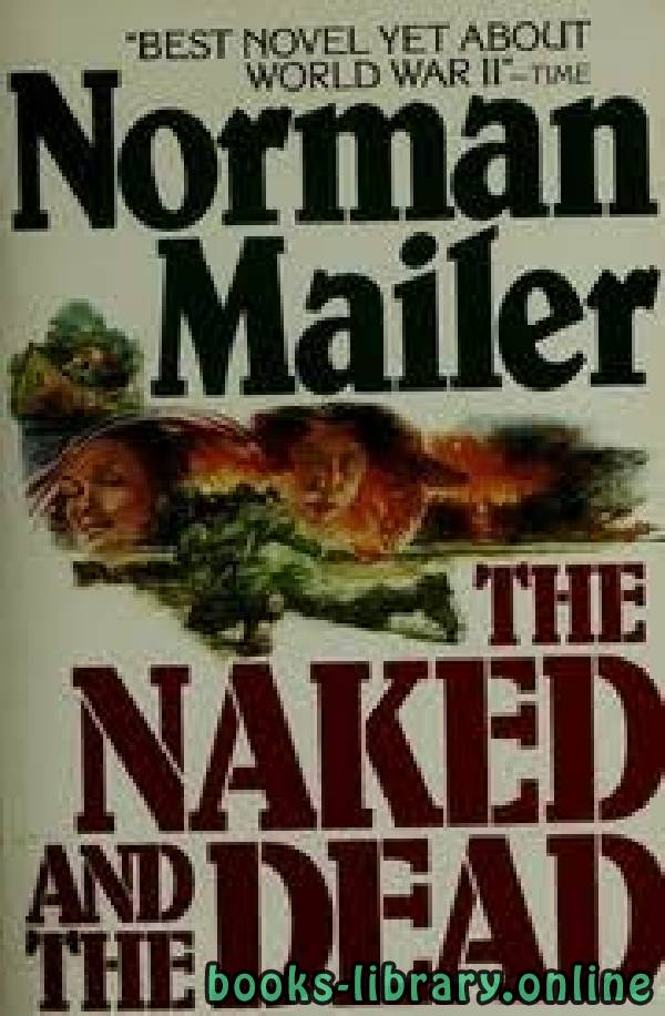 ❞ رواية The Naked and the Dead ❝  ⏤ Norman Mailer