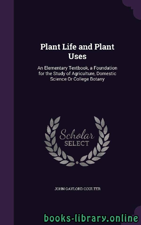 ❞ كتاب Plant life and plant uses; an elementary textbook, a foundation for the study of agriculture, domestic science or college botany ❝  ⏤ كاتب غير معروف