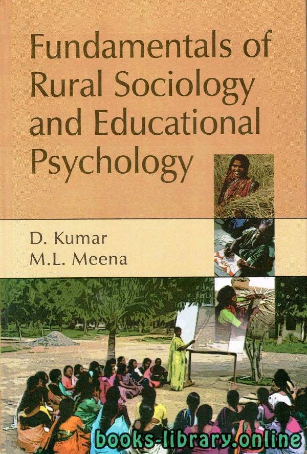 ❞ كتاب Rural Sociology and Educational Psychology ❝  ⏤ الجامعة الاسلامية غزة