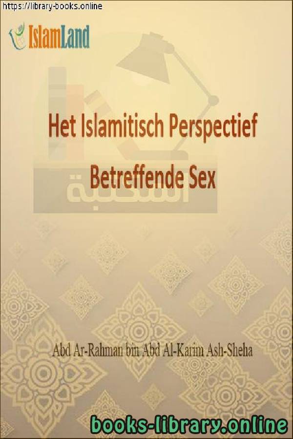 ❞ كتاب الإسلام والجنس - Islam en seks ❝  ⏤ عبد الرحمن بن عبد الكريم الشيحة