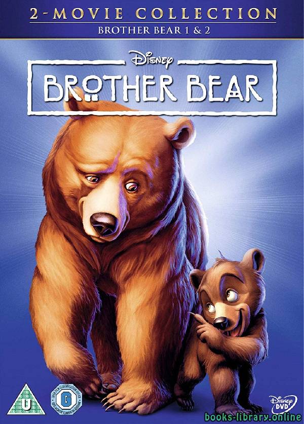 ❞ قصة Brother Bear ❝ 