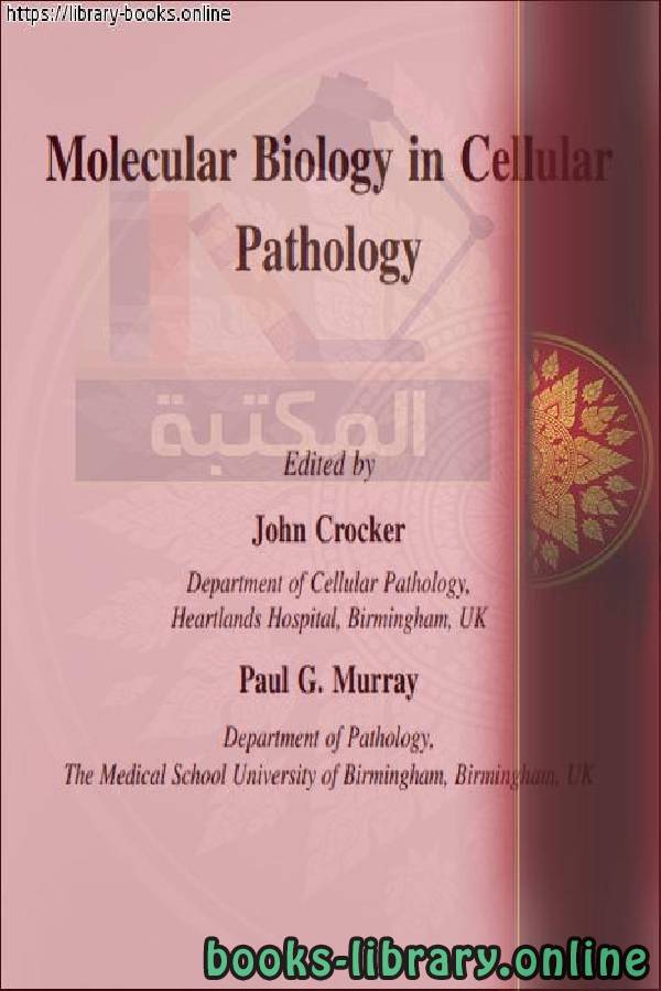 ❞ كتاب Molecular Biology in Cellular Pathology ❝  ⏤ Paul G. Murray
