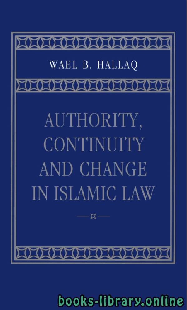 ❞ كتاب AUTHORITY, CONTINUITY AND CHANGE IN ISLAMIC LAW ❝  ⏤ وائل حلاق
