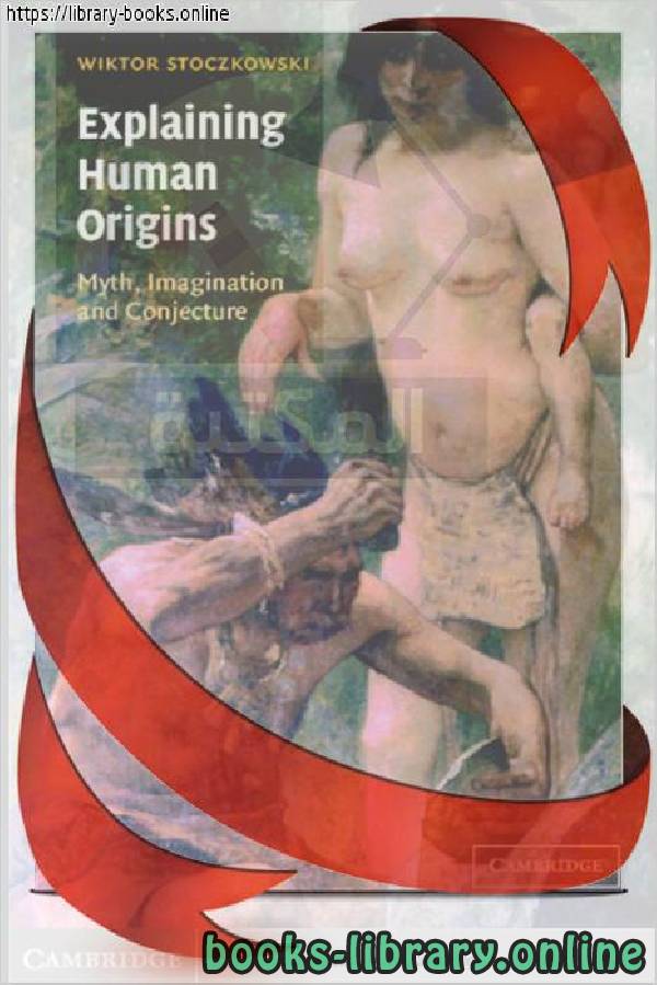 ❞ كتاب Wiktor Explaining Human Origins. Myth, Imagination, and Conjecture ❝  ⏤ Mary