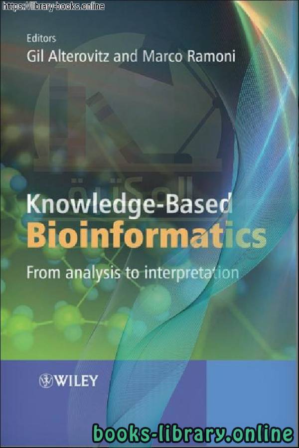❞ كتاب Knowledge-Based Bioinformatics_ From analysis to interpretation ❝  ⏤ Gil Alterovitz, Marco Ramoni
