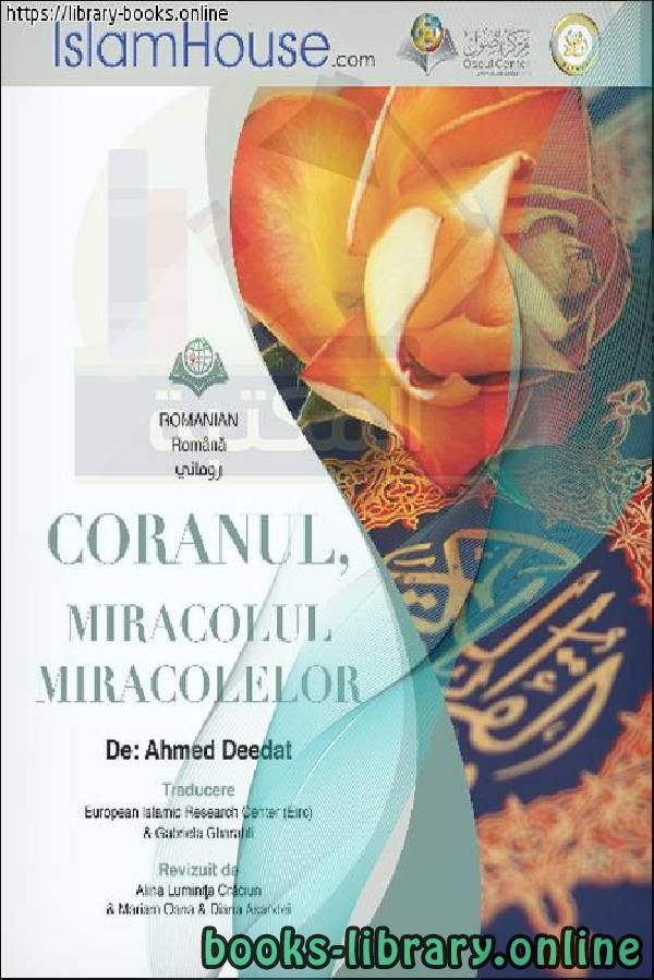 ❞ كتاب المعجزات - Minunile ❝  ⏤ أحمد ديدات