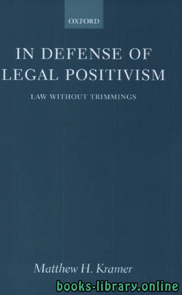 ❞ كتاب in defence of legal positivism law without trimmings ❝ 
