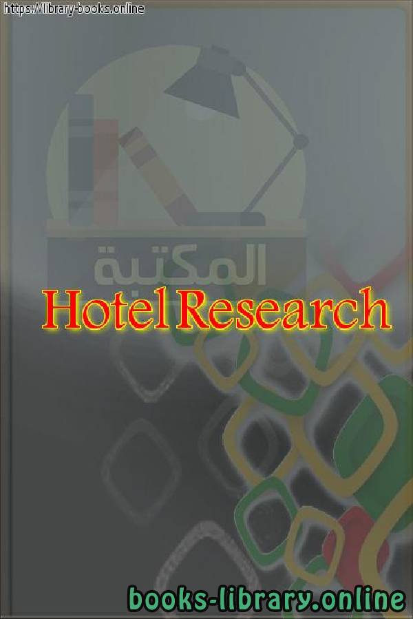 ❞ كتاب Hotel Research ❝ 