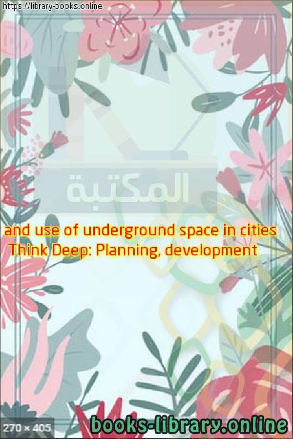 ❞ كتاب Think Deep: Planning, development and use of underground space in cities ❝ 