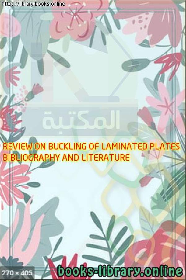 ❞ كتاب BIBLIOGRAPHY AND LITERATURE REVIEW ON BUCKLING OF LAMINATED PLATES ❝  ⏤ osama mohammed elmardi suleiman