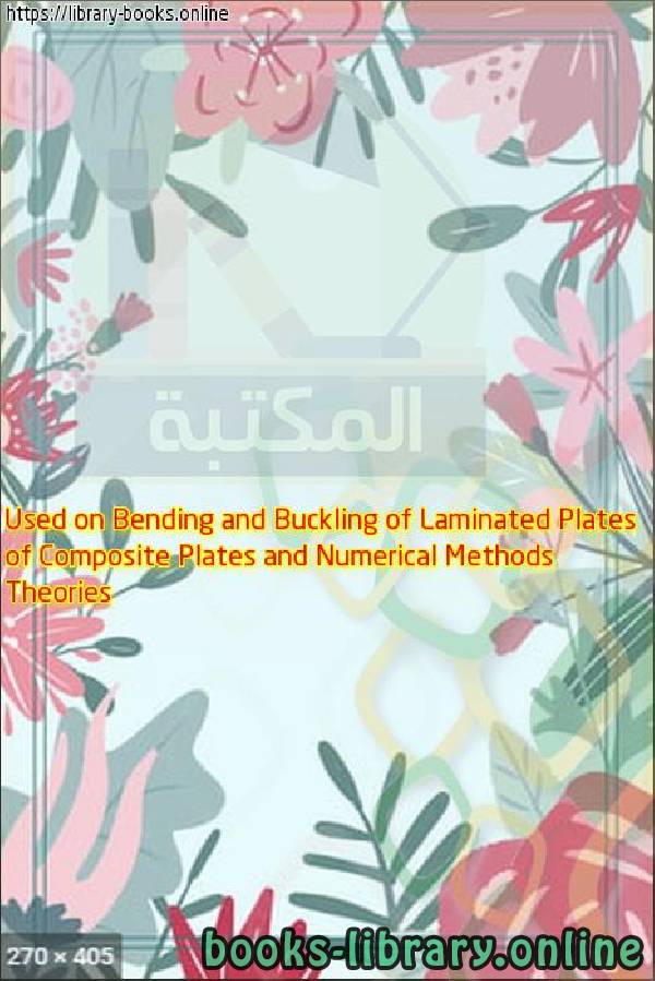 ❞ كتاب Theories of Composite Plates and Numerical Methods Used on Bending and Buckling of Laminated Plates ❝  ⏤ osama mohammed elmardi suleiman