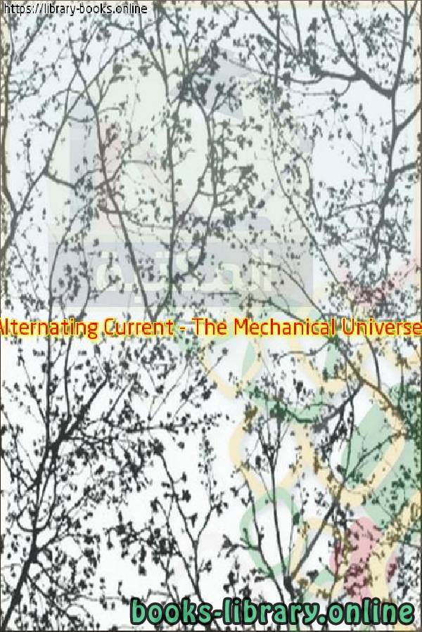 ❞ فيديو Alternating Current - The Mechanical Universe ❝  ⏤ David Goodstein