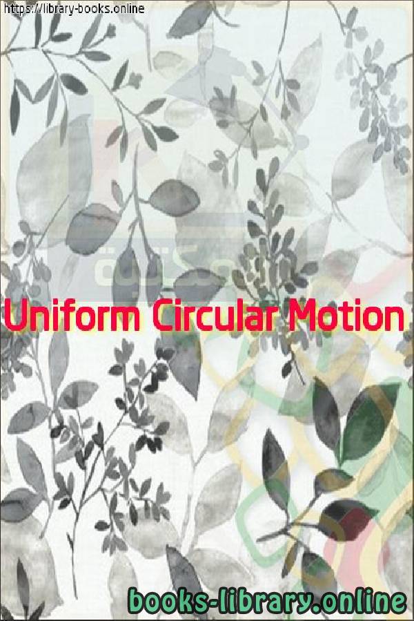 ❞ فيديو Uniform Circular Motion ❝ 