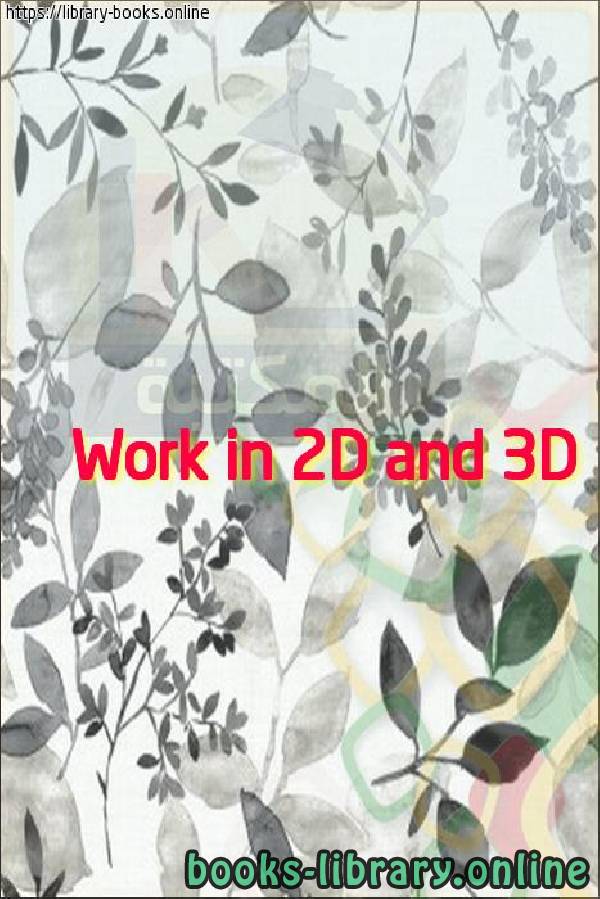 ❞ فيديو Work in 2D and 3D ❝ 