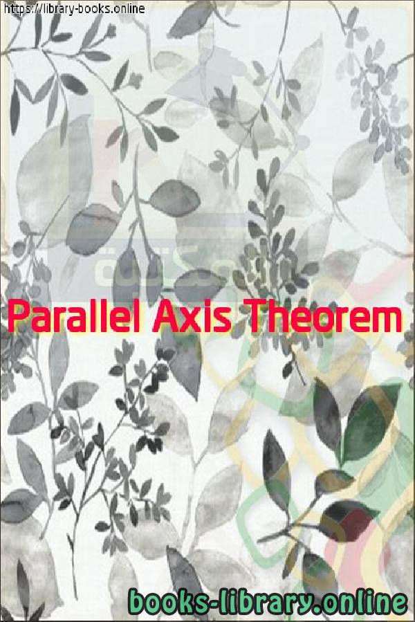 ❞ فيديو Parallel Axis Theorem ❝ 