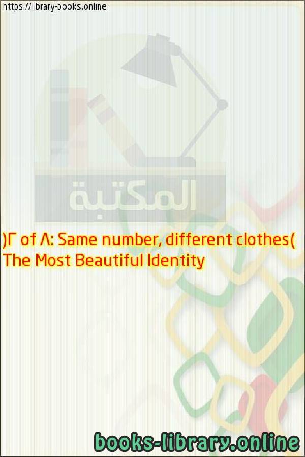❞ فيديو The Most Beautiful Identity (2 of 8: Same number, different clothes) ❝ 