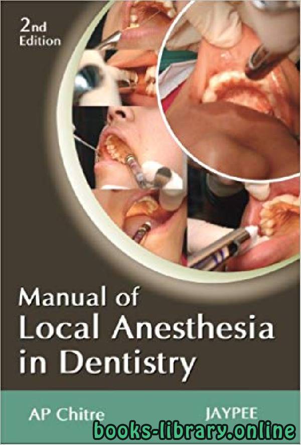 ❞ كتاب Manual of Local Anesthesia in DENTISTRY ❝  ⏤ تشيتري